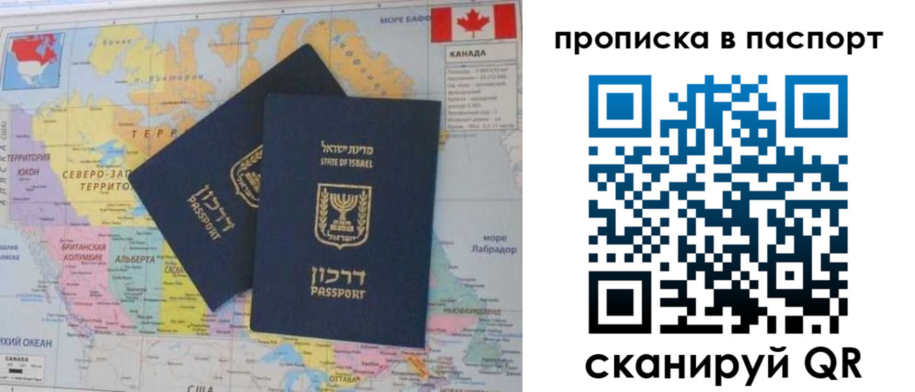 временная регистрация для школы в Советске