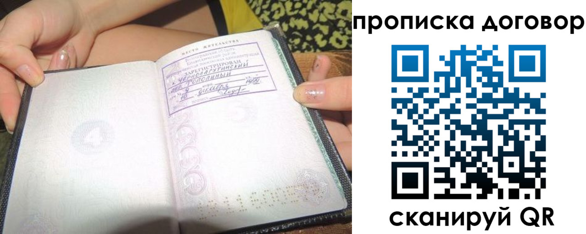 прописка для военкомата в Советске