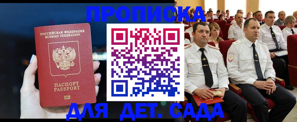 где прописаться в Советске