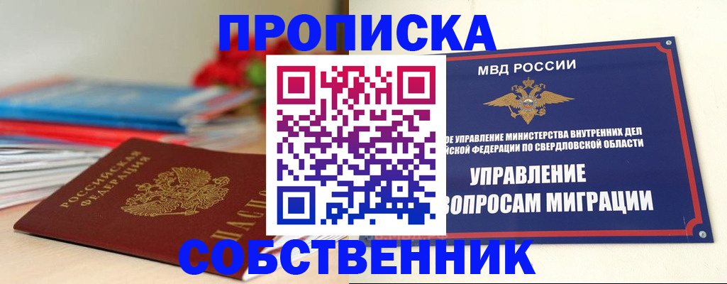 прописка для военкомата в Советске