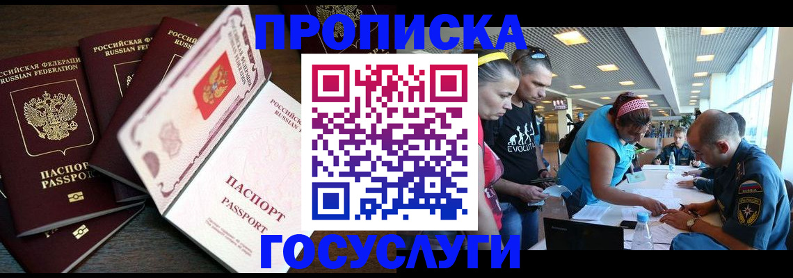 прописка иностранных граждан в Советске